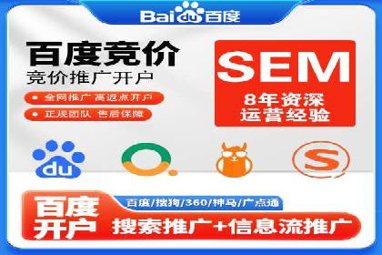 精准营销之道：百度竞价代理案例剖析